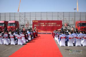30台中国重汽豪沃天然气牵引车交付锦州港