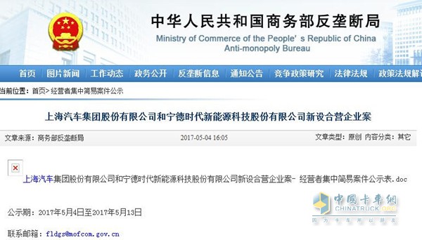 宁德时代