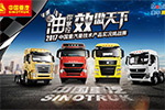 不热闹，无比赛 2017中国重汽实况挑战赛将再临成都