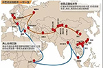 一带一路高峰论坛的召开为中国物流发展迎来新机遇