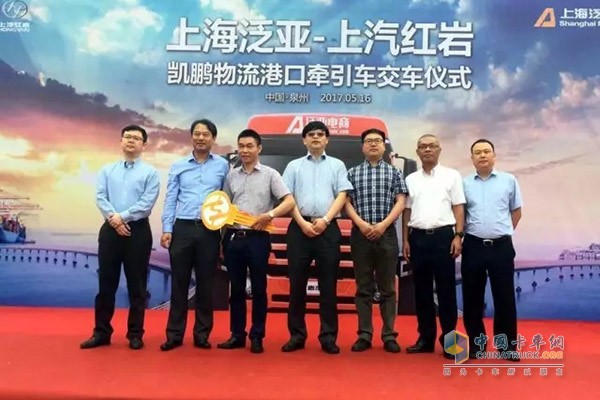 上汽红岩携手泛亚航运向大客户交付了一批红岩杰卡牵引车现场合影留念