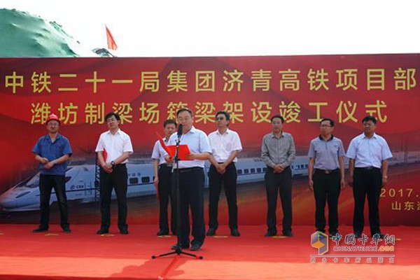 济青高铁潍坊制梁场箱梁架设竣工仪式
