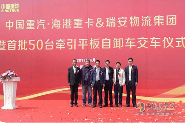 中国重汽天津海港重卡汽车销售服务有限公司与瑞安集团举行50台豪瀚6×4牵引车交车仪式