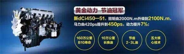 dCi450-51发动机