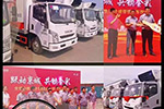 首批20辆超越C300冷链物流车交付北京金成亚信物流