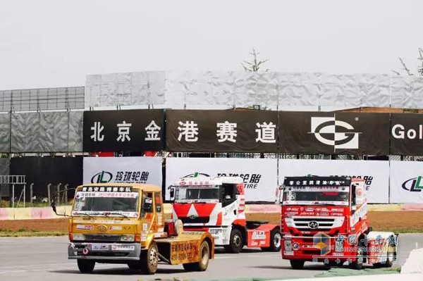 2017中国卡车公开赛