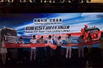 掀起超级物流新时代 欧曼EST超级卡车登陆江西