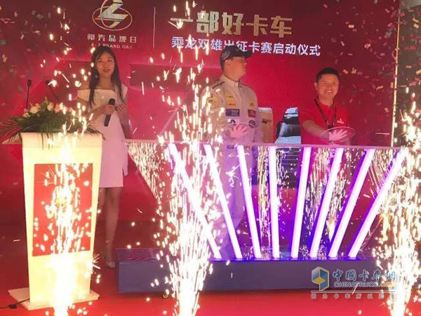 乘龙双雄出征2017中国卡车公开赛