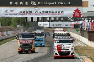 2017中国卡车公开赛首站燃爆北京