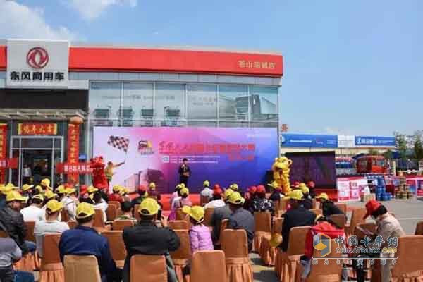 2017年4月22日，第三季东风天龙中国驾驶员大赛(兰陵站)初赛