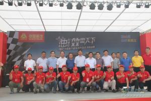 2017中国重汽曼技术产品实况挑战赛——长治站