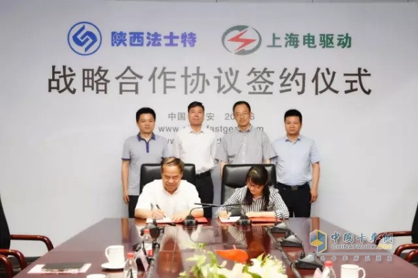 法士特与上海电驱动签署战略合作协议