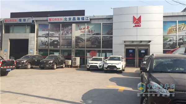 北京昌海福江汽车销售服务有限公司顺义分公司