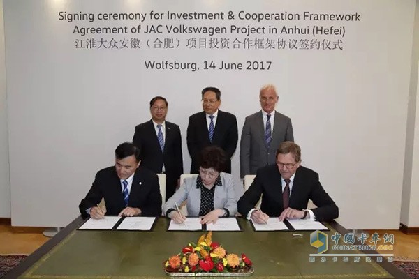 合肥市政府、江淮汽车与大众汽车集团三方在德国沃尔夫斯堡共同签署投资协议