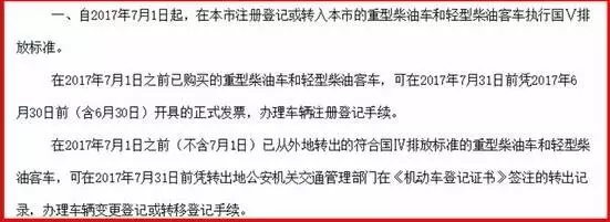 广州国五法规
