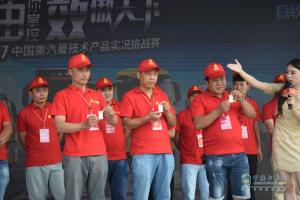 2017中国重汽曼技术产品实况挑战赛—周口站