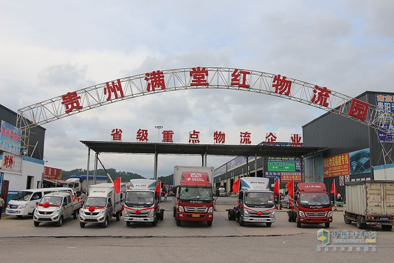 福田奥铃&图雅诺大篷车活动走进贵州