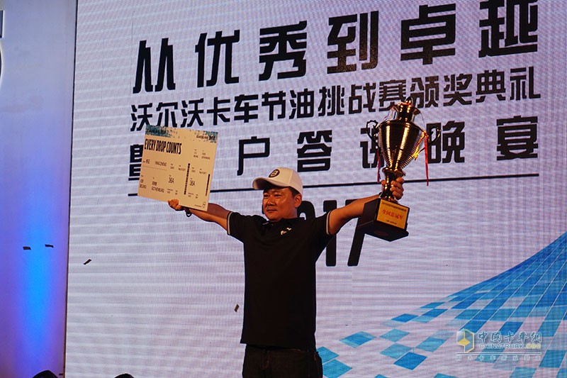 助力客户决胜千里之外 2017沃尔沃卡车节油挑战赛中国区冠军