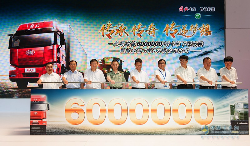 十年砺程 传奇新生 回顾一汽解放J6十年大事记