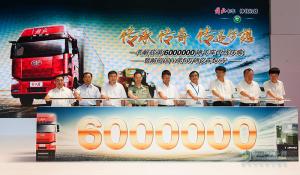 十年砺程 传奇新生 回顾一汽解放J6十年大事记