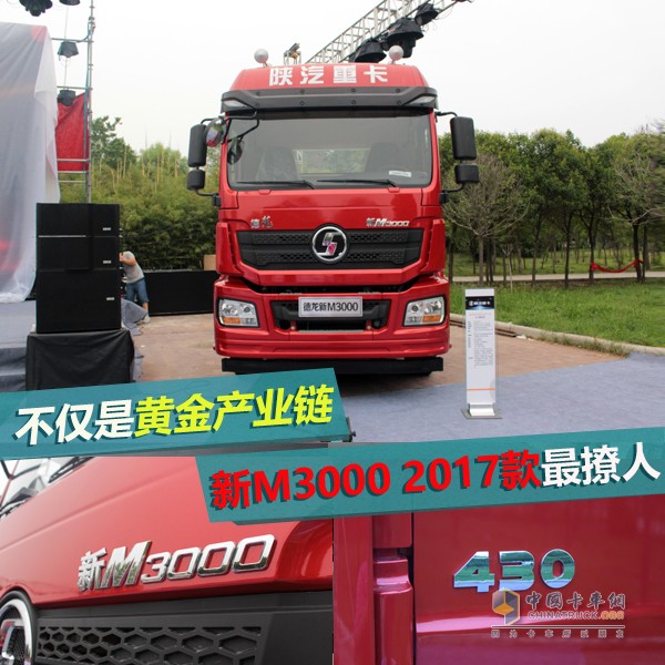 陕汽重卡德龙新M3000 2017款牵引车