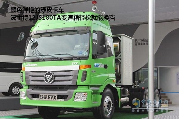 福田戴姆勒欧曼ETX 380马力 6X4 LNG牵引车