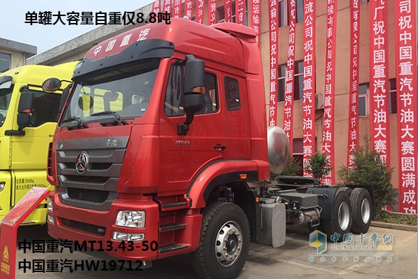 中国重汽 豪瀚J7G 430马力 6X4LNG牵引车