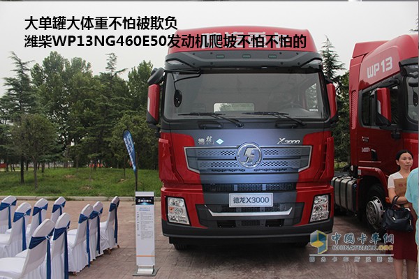 陕汽德龙X3000 430马力 6X4 LNG牵引车