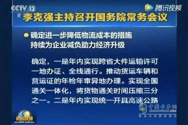 国务院会议确定5大惠及卡友政策