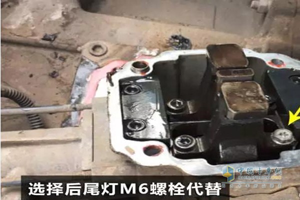 选择后尾灯M6螺栓代替