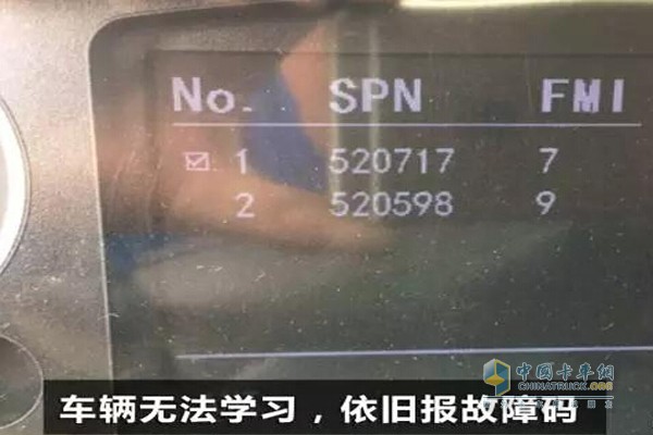 车辆无法学习，依旧报故障码