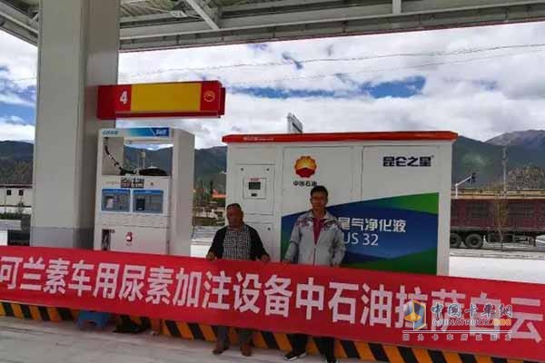 可兰素自主研发的柴油车尾气净化液加注设备在中石油西藏拉萨加油站装机运行