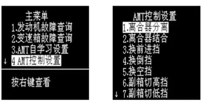 AMT控制设置菜单