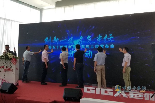 庆铃五十铃GIGA巨咖深圳上市发布会正式启动