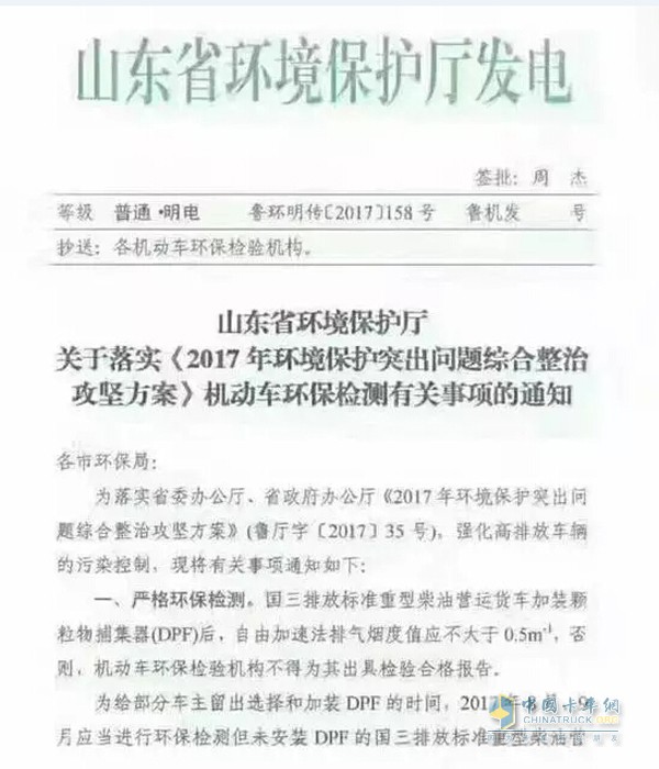 山东省国三车重型柴油营运车可正常进行环保检测。