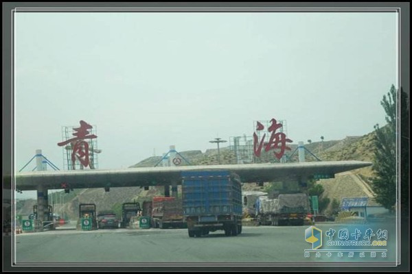 青海营运车辆联网联控