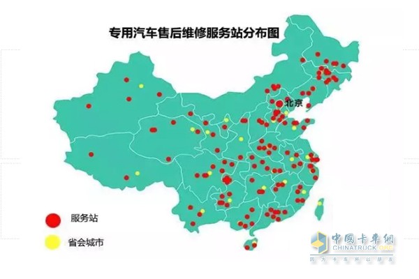 专用车服务站分布图