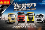 T5G首次登场 重汽实况挑战赛最后两张门票花落谁家?