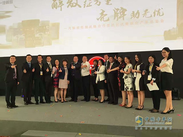 一汽解放