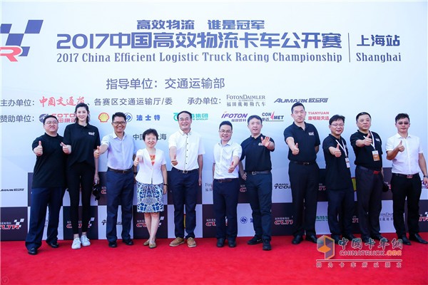 2017中国高效物流卡车公开赛(上海站)开赛仪式