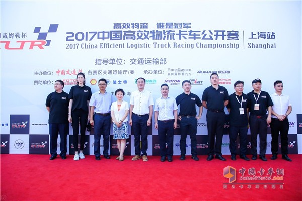 2017中国高效物流卡车公开赛(上海站)开赛仪式