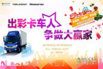 一路领先遇黑马逆袭，出彩卡车人8月作品类型盘点