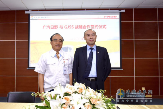 广汽日野与GJSS战略合作签约