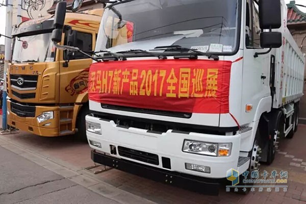 汉马H7新产品全国巡展来到辽宁锦州