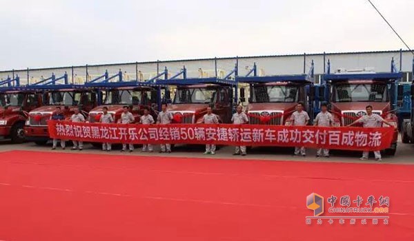 解放柳特轿运新车批量交付北京百成物流