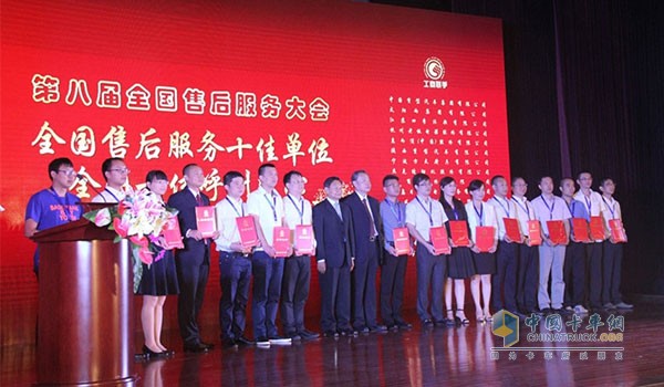 陕汽作获得“全国售后服务十佳单位”“全国十佳呼叫中心”荣誉