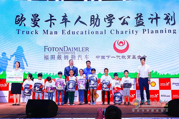 “欧曼卡车人助学公益计划”为卡车人发放助学读书卡