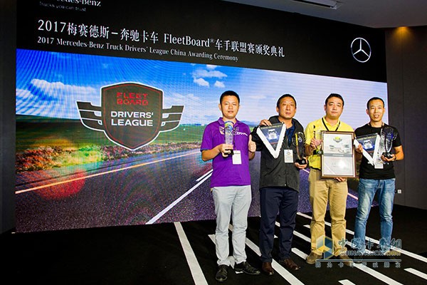 冠军车手和车队代表—中国车手和车队向世界展示了驾驶水平及节油增效上的绝对实力
