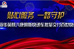 上海华英陕汽康明斯快递车批量交付百世快递