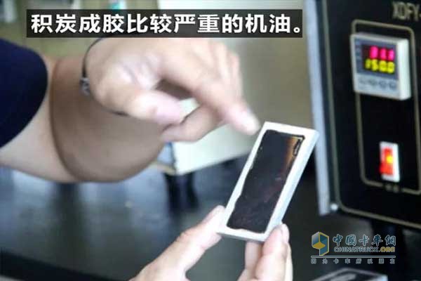 积碳成胶比较严重的机油